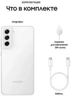 Samsung galaxy s21 fe 8
