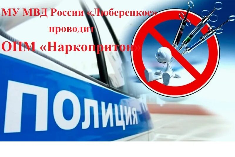 профилактическое мероприятие грузовик. опм правопорядок. оперативно-профилактическое мероприятие рецидив. опм. оперативно-профилактическое мероприятие твой выбор.