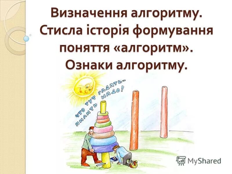 Стисла. Питер акройд книги. History. Краткая история европы mobi. Питер акройд лондон.