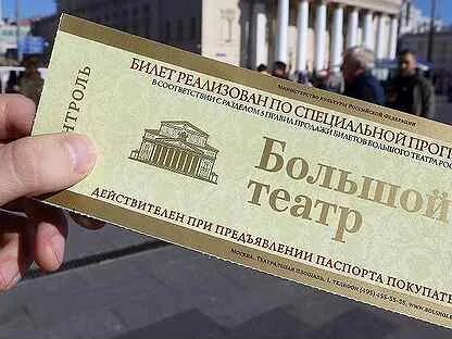 Билеты ограниченны