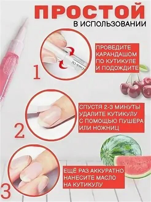 Как пользоваться карандашом для кутикулы. Как пользоваться карандашом для кутикулы