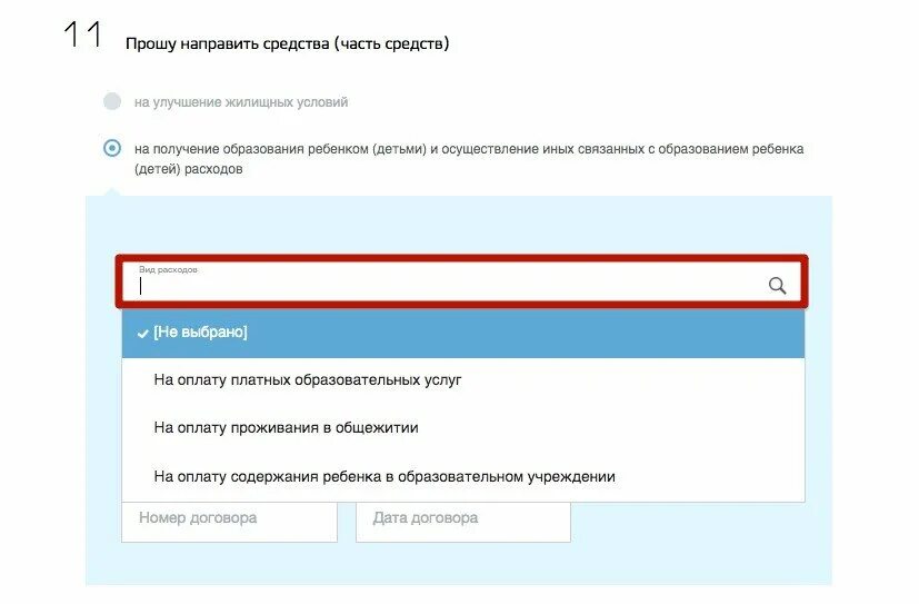 Заявление на государственную социальную помощь госуслуги. Социальный контракт через госуслуги. заявление на госуслугах на заключение социального контракта.