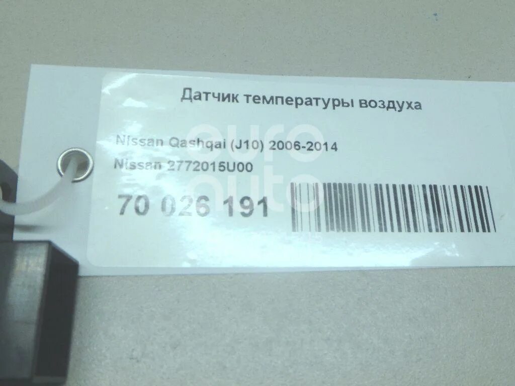 Кашкай j10 датчик температуры наружного воздуха. T1026196ca. Датчик температуры воздуха кашкай. Температурный датчик ниссан кашкай j11. 277223ra0a nissan.