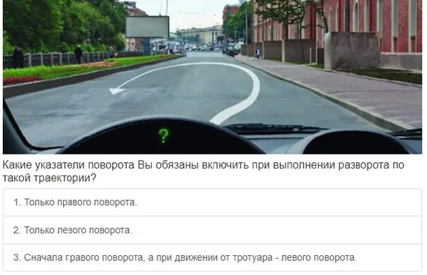 Какие поворотники включать при развороте