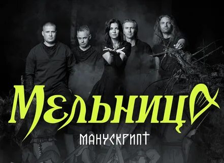Мельница концерты 2024