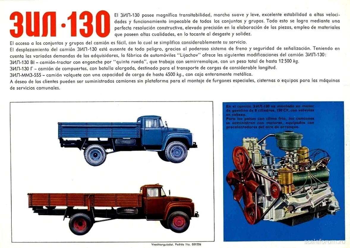 Объем двигателя зил 130. Зил 157 автоэкспорт. зил 157 и 130 131. зил 131 знак качества. зил 130 и его модификации книга.