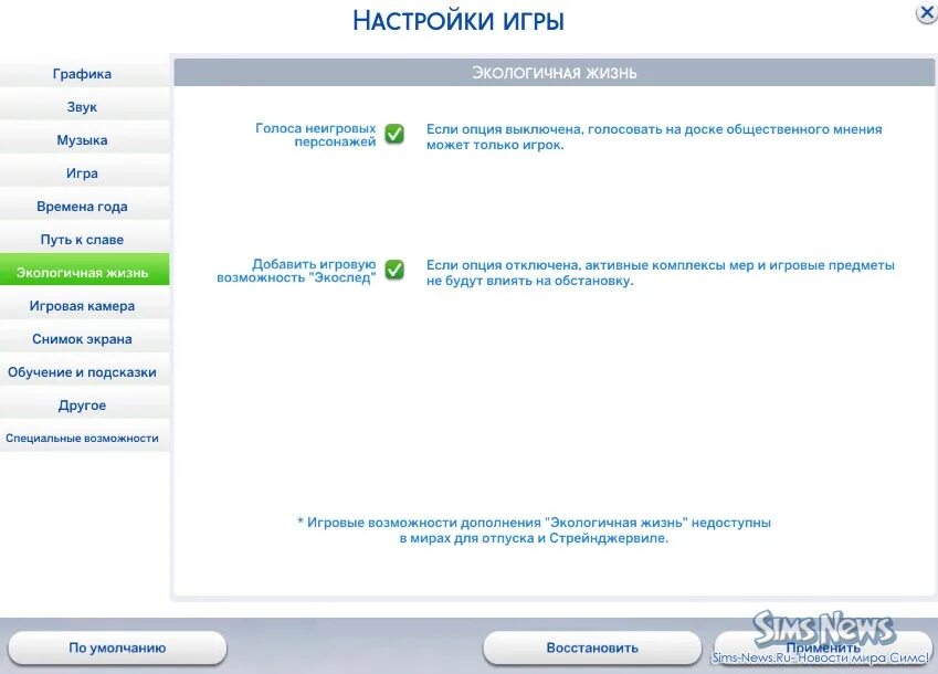 Отмену генерации нпс