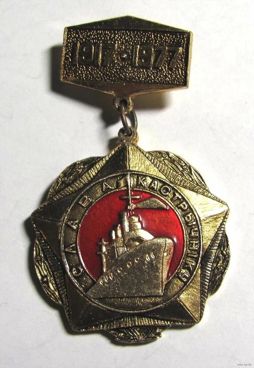 настольная медаль 60 лет ссср. настольная медаль 60 лет октябрьской революции. 60 лет октябрьской революции. медаль 60 лет воср. медаль 60 лет великой октябрьской революции.