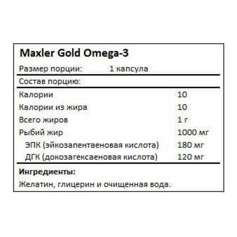 Omega 3 gold капсулы. Омега 3 Maxler Gold. Maxler Omega 3 Gold 240. Омега 3 Maxler Gold состав. Maxler Omega 3 Gold.