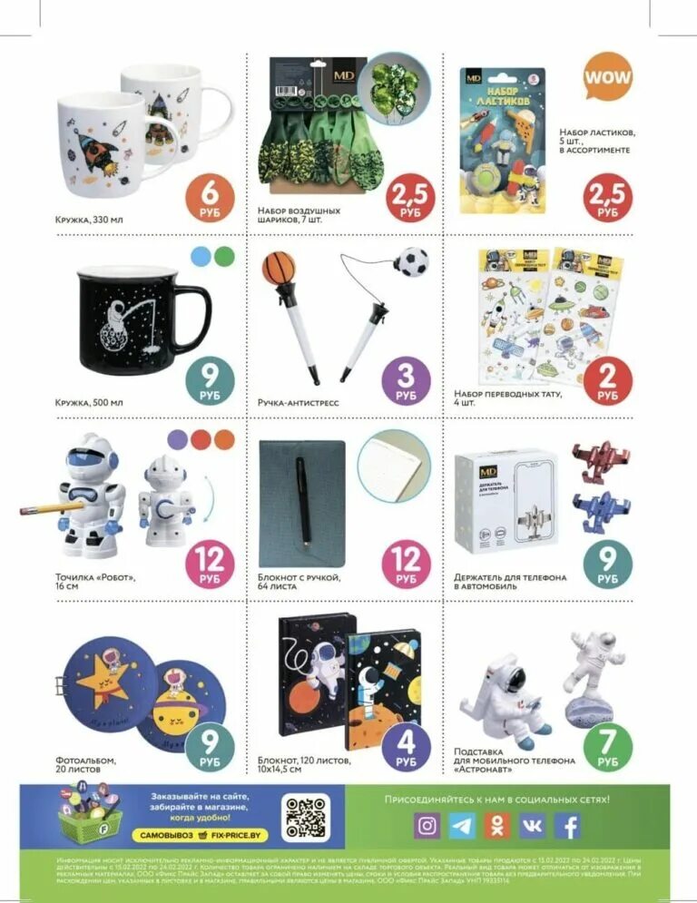 фикс прайс владикавказ график