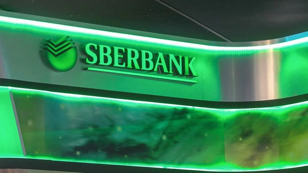 Sberbank public. Сбербанк. С днем Сбербанка. Сбербанк картинки. Сбербанк обои.