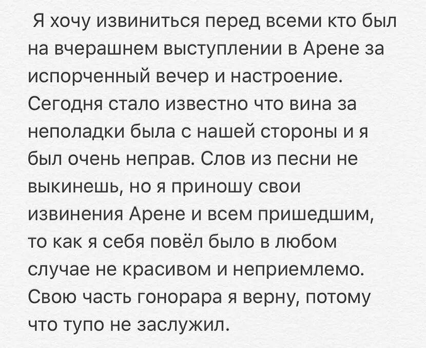 Бывшая хочет извиниться. Извинения перед девушкой. Скриптонит текст. Цитаты Скриптонита. Извиняюсь перед всеми.