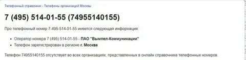 Московский номер текст