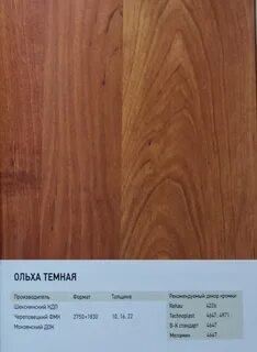 Цвет ольха