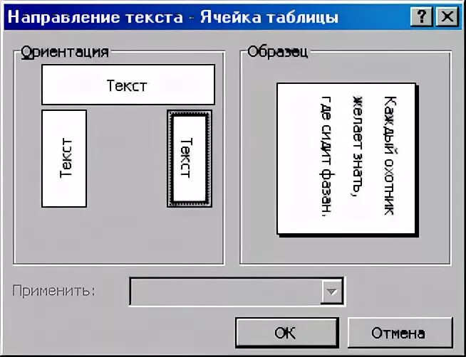 Направление текста виды. Направление текста виды. Направление текста в ворде 2013. Направление текста виды. Направление текста виды.
