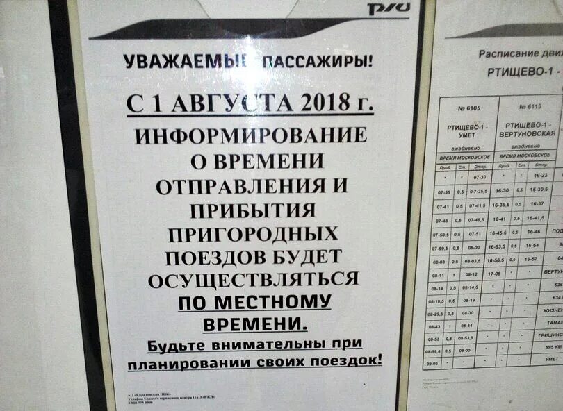 Кассы дальнего следования. Касса поездов дальнего следования. Кассы дальнего следования режим работы. Часы работы кассы дальнего следования.