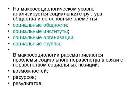 Важным компонентом социальной
