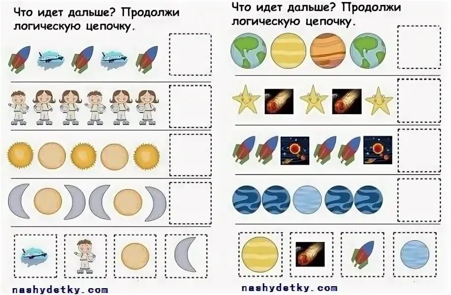 Развитие речи день космонавтики старшая группа. Космос задания для дошкольников. Развивающие материалы на тему космос. Развивающие карточки про космос для детей. Задание для детей космос для дошкольников.