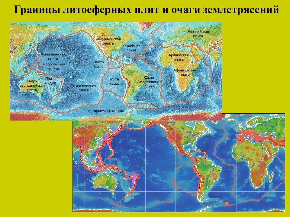 Самая крупная литосферная плита. Литосферные плиты землетрясение. Тектоника литосферных плит карта. Карта литосферных плит 6 класс. Литосферные плиты Евразии.