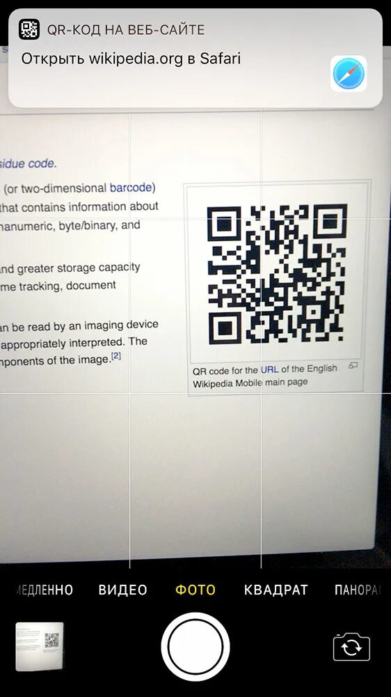 Как отсканировать qr на самсунге