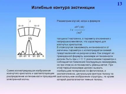 Экстинкция