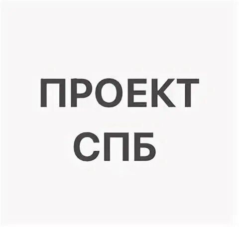 Работа в питере вакансии. Работа в спб в фирме. Вакансии в санкт-петербурге. Работа подработка в санкт-петербурге. Работа в спб в фирме.
