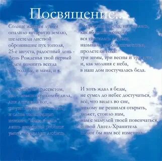 Песня птицы белые летели и кричали
