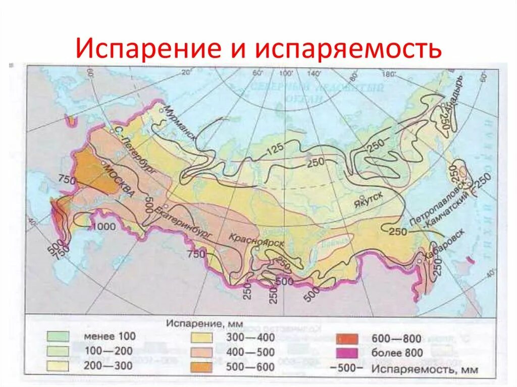 Природные зоны россии сочи. Климатическая карта России испаряемость. Климатическая карта России испаряемость и увлажнение. Коэффициент увлажнения природных зон России. Испаряемость по России география 8 класс.