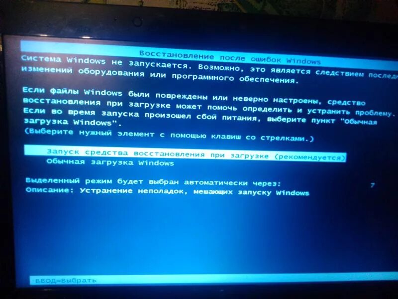 Не включается п. Запуск компьютера. Компьютер сам перезагружается. Не загружается компьютер при включении. Восстановление при загрузке.