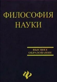 Высшее философское