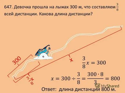 Отрезок дистанции длиной 20 метров