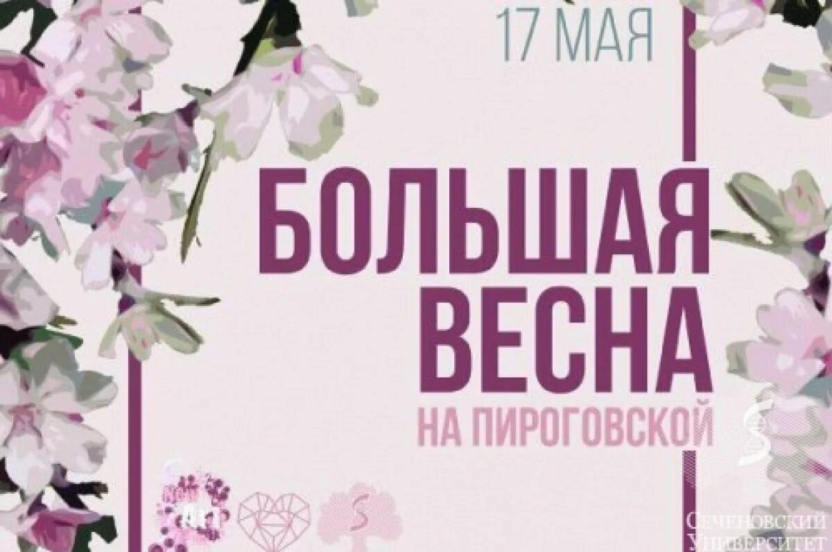 Весенний концерт афиша. Поздравления с последним днем весны. Событие этой весны. Цитаты про весну. Апрель середина весны.