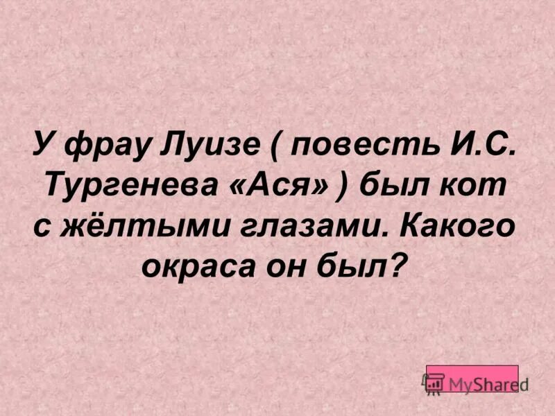 клара милич тургенев иллюстрации. вешние воды. рудин ася тургенев. портрет женщины в шляпе. ася тургенев фильм 1977.
