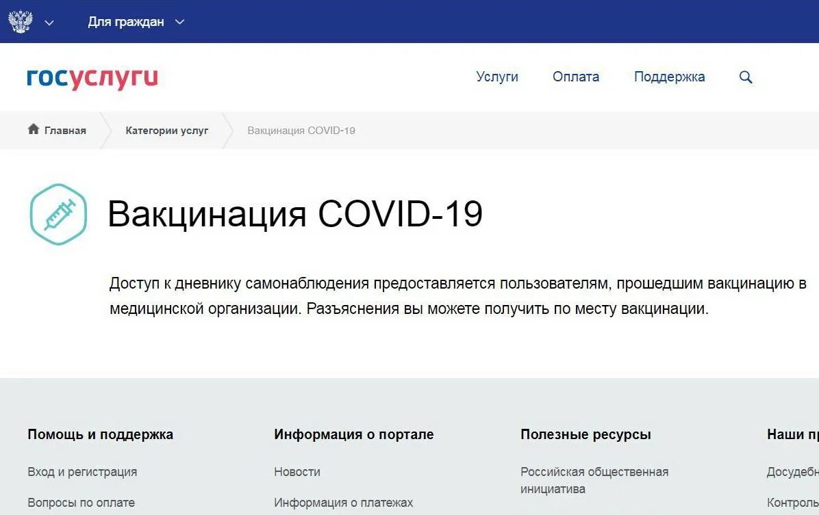 Почему не пришел сертификат. Сертификат о прививках на госуслугах. Сертификат о прививке от коронавируса на госуслугах. Справка о вакцинации на госуслугах. Сертификат о вакцинации госуслуги.