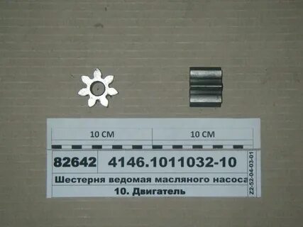 Ведомая шестерня масляного насоса