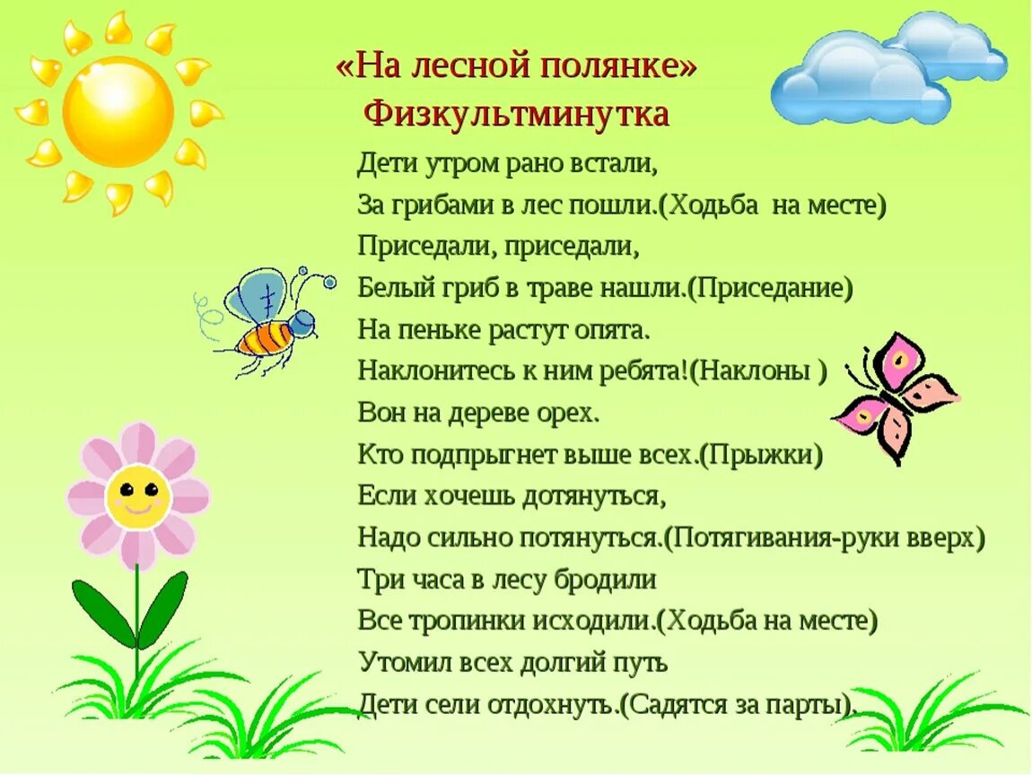 Чудный рано утром встану