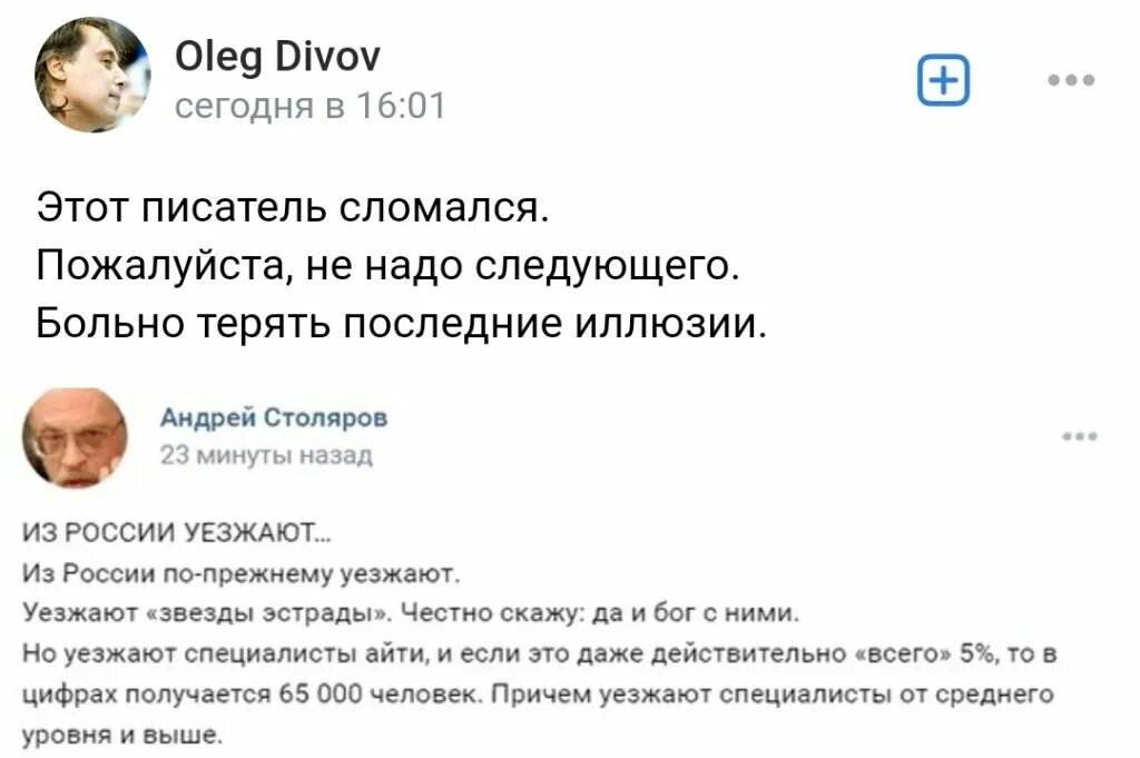 Список предателей родины. Звезды предатели Родины. Список предателей России 2022. Список артистов предателей России 2022. Предатели Родины 2022.