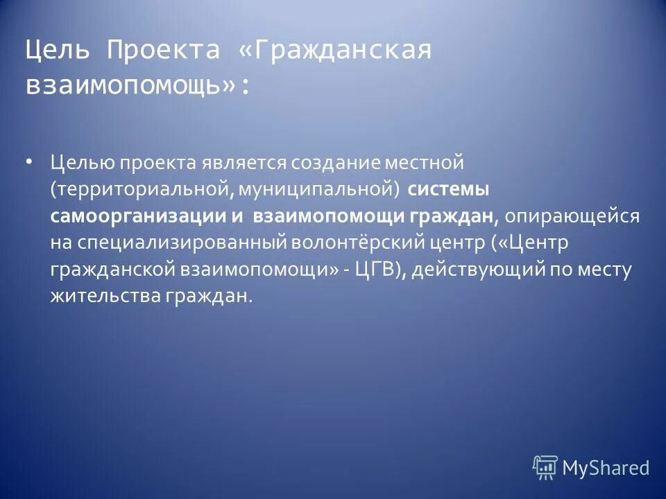 Многие забыли что такое взаимовыручка. Взаимопомощь это определение. Вывод по теме взаимопомощь. Социальная взаимопомощь. Сочинение на тему взаимопомощь.