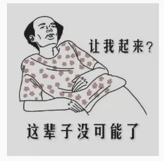 Lie flat