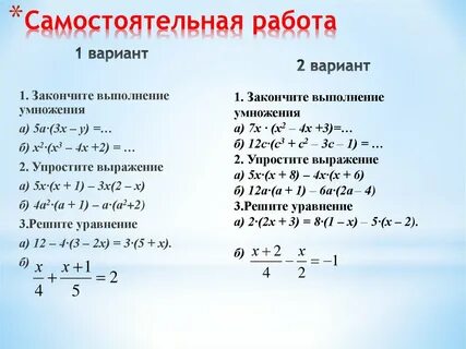Выполните умножение алгебра 8 класс