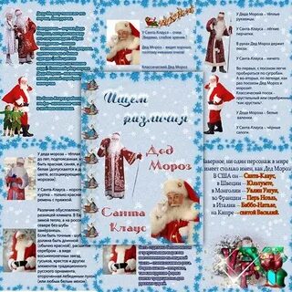 Стенгазета дед мороз