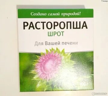 Рецепт расторопши для печени