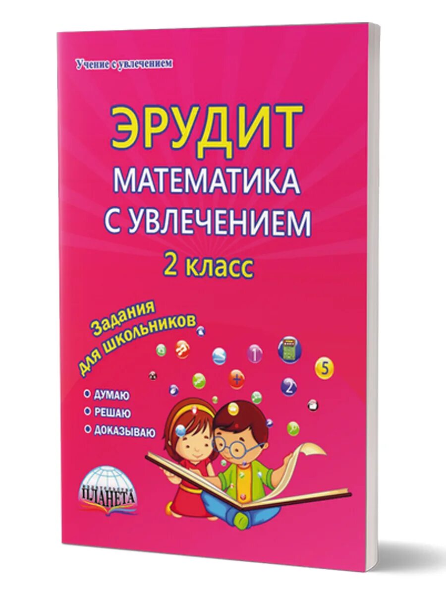 Эрудит математика 2024 результаты