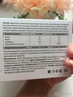 Эффектом состав