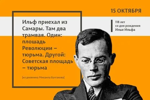 Писатель ильи