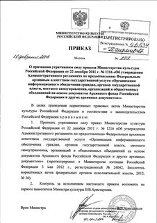 Приказ министерства приказы признать утратившими силу