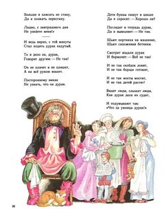Ходи дурак