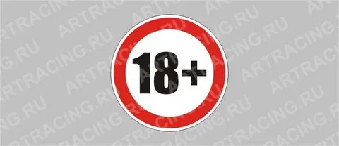 Входящие 18