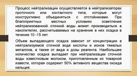 Цель нейтрализована