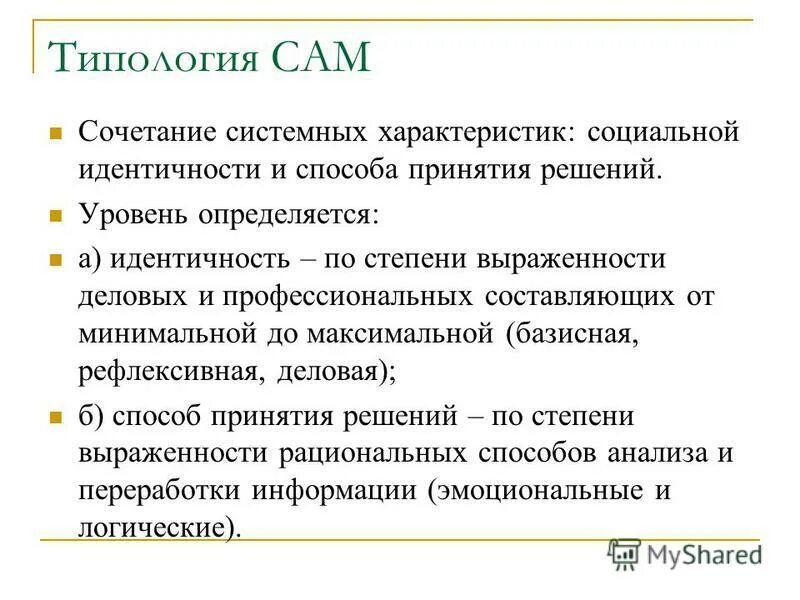 проблемы социальной идентичности